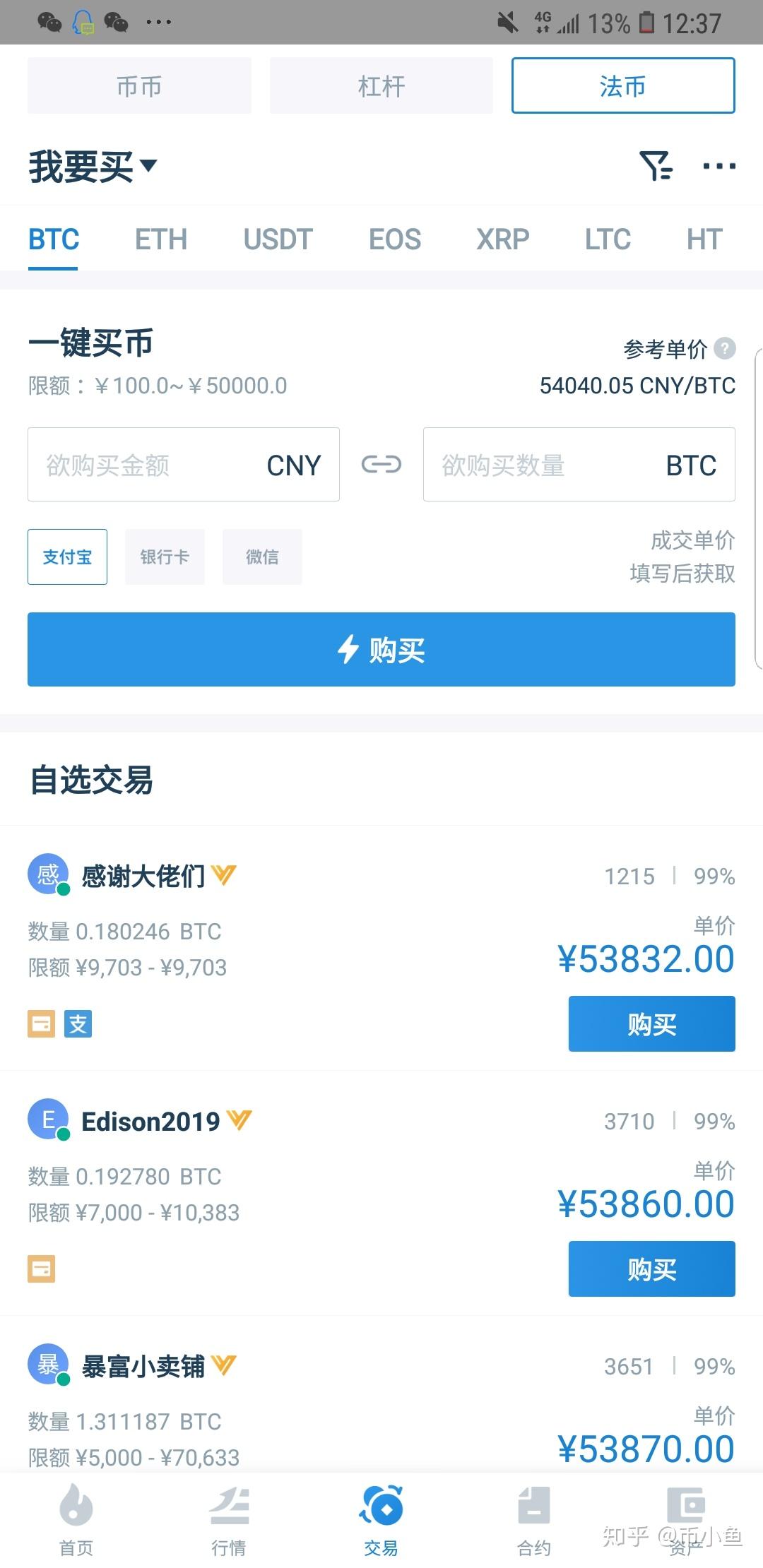 USDT兑人民币犯法吗-usdt兑换人民币手续费怎么计算