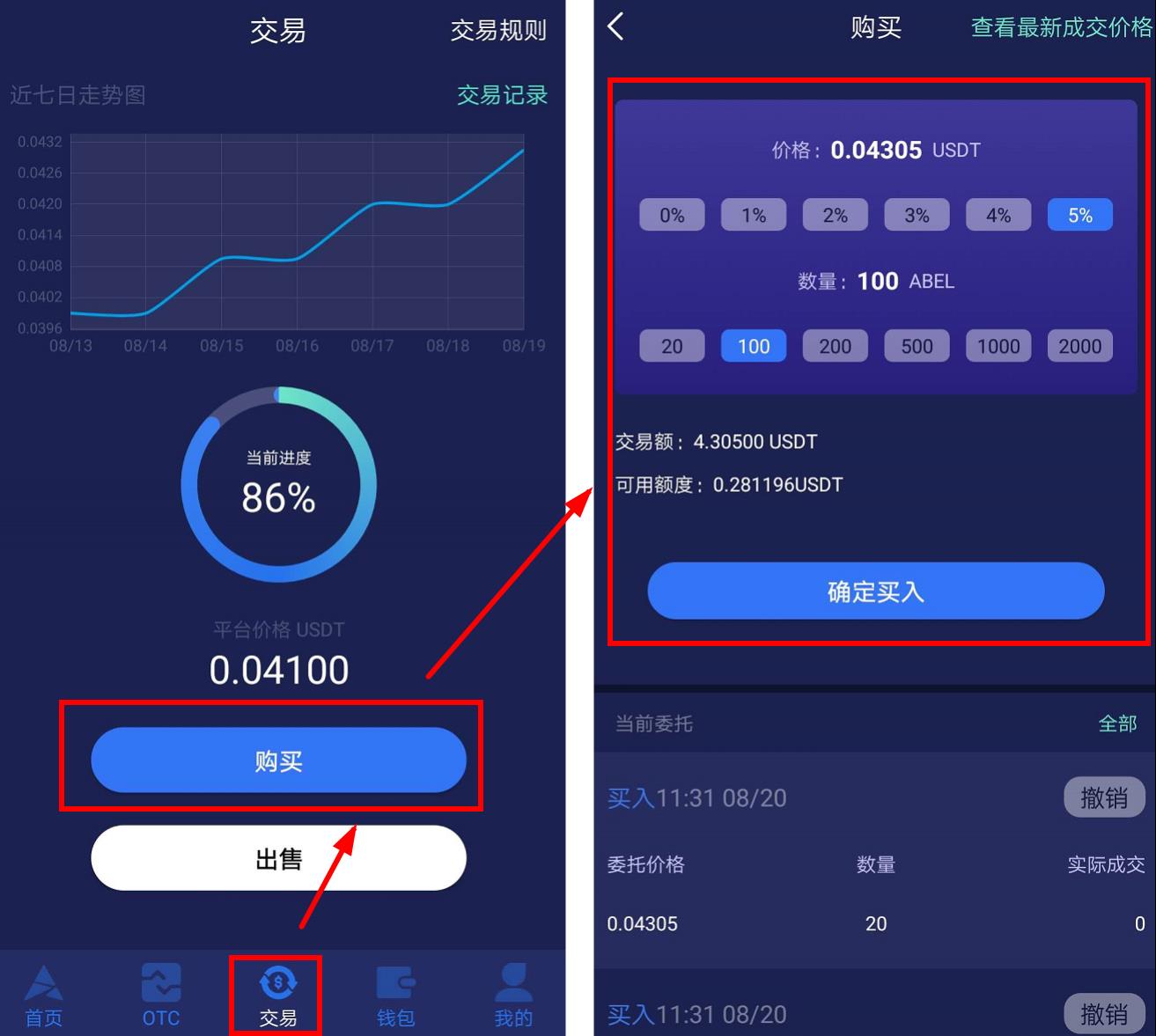 usdt挖矿软件-usdt挖矿有风险吗