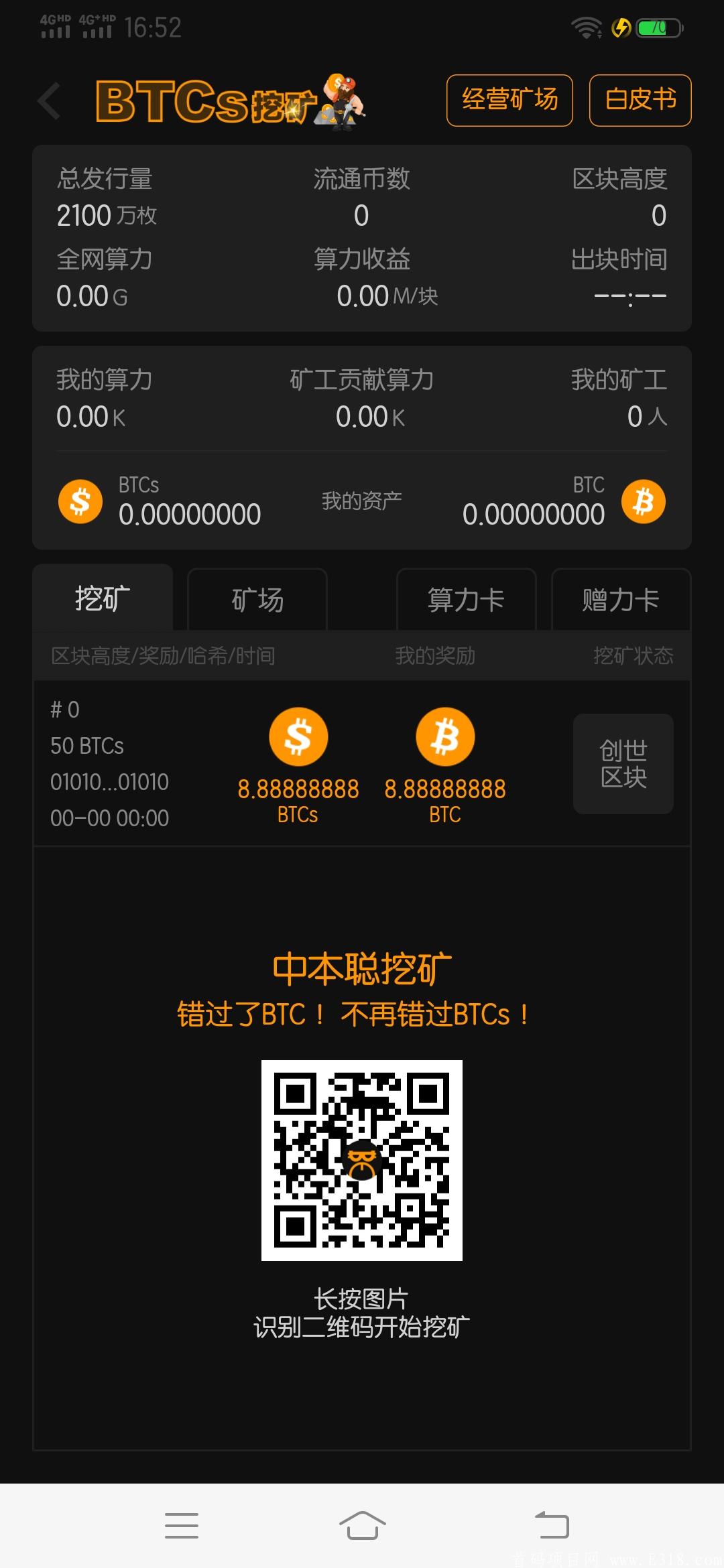 中本聪btcs怎么交易-中本聪btcs币怎么交易