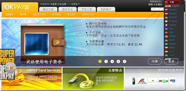关于okpay钱包实名认证有风险吗的信息