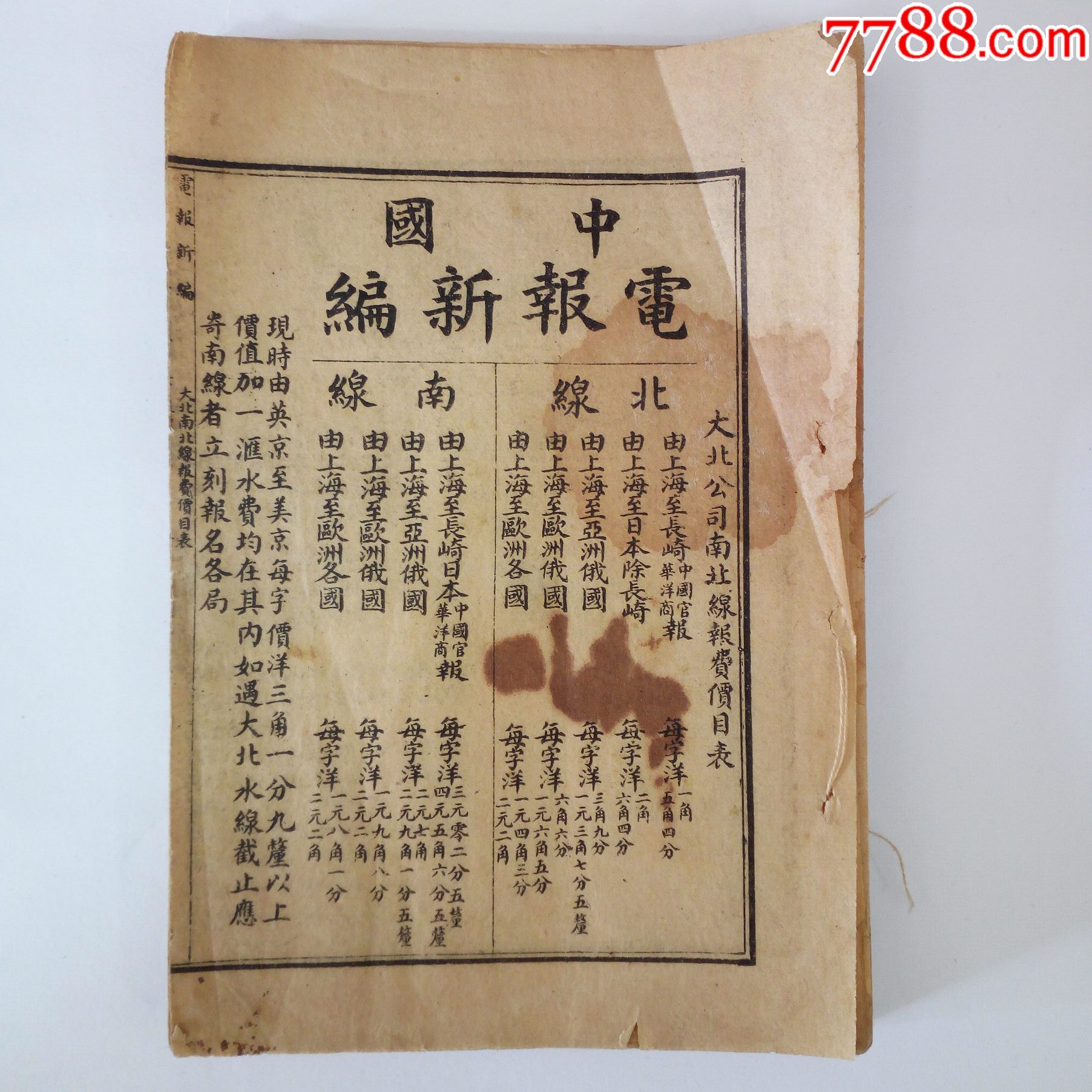 电报在国内可以用吗-电报能从中国发到美国吗