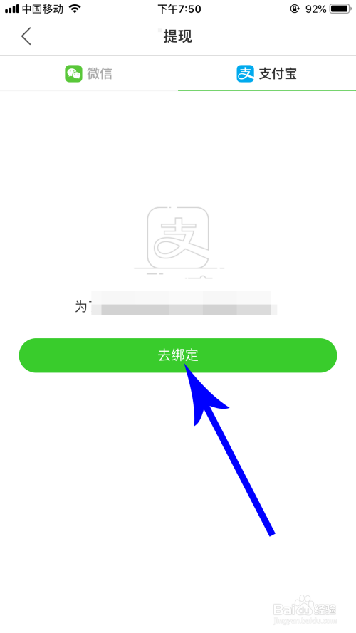 关于usdt怎么提现到支付宝或者微信吗的信息