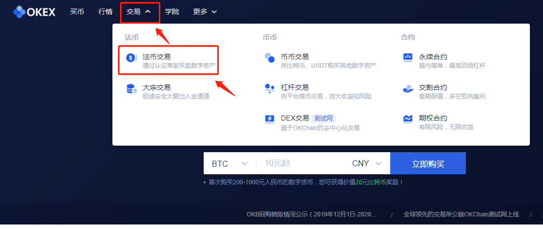 okex交易所app-okex交易所app官网链接