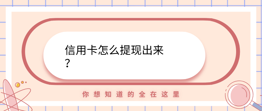 bitkeep怎么提现-bitkeep怎么提现avive