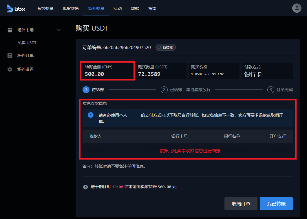 usdt收款码-Usdt收款码怎么办