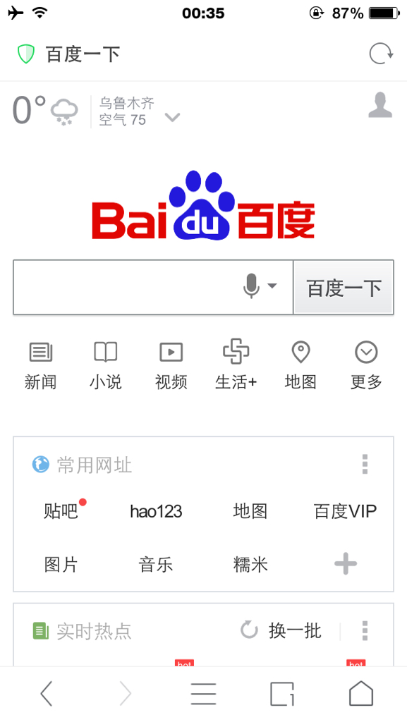 uc游览器怎么设置搜索的简单介绍