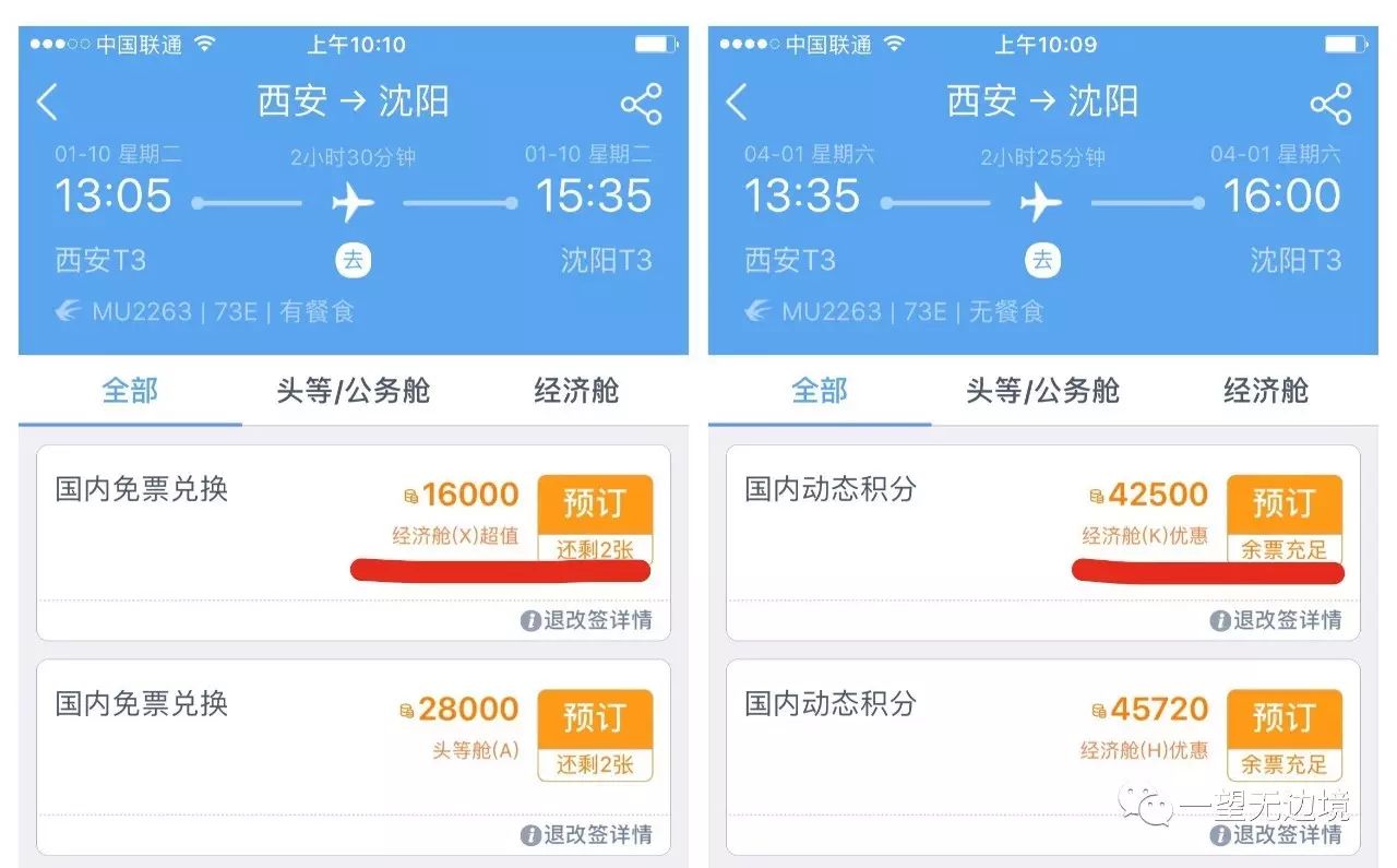 飞机app是干嘛用的-飞机app是干嘛用的啊