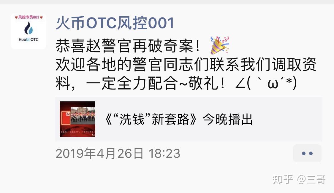 虚拟币交易app跑路-虚拟币交易所跑路怎么办