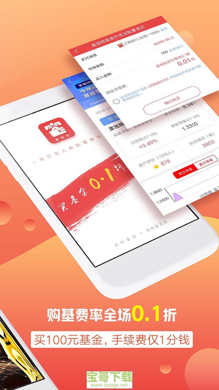 钱包app下载-okpay钱包app下载