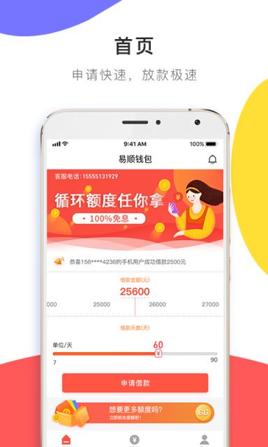 钱包app下载-okpay钱包app下载