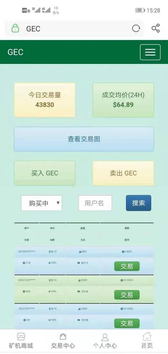 gec环保币-gec环保币央视新闻
