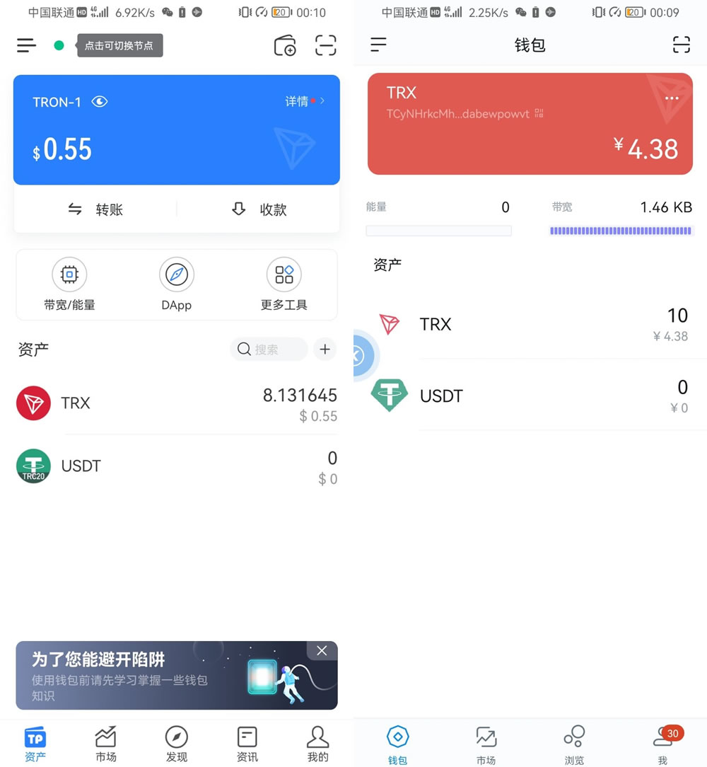 TP钱包官网版APP正版-tp钱包官网下载app最新版本