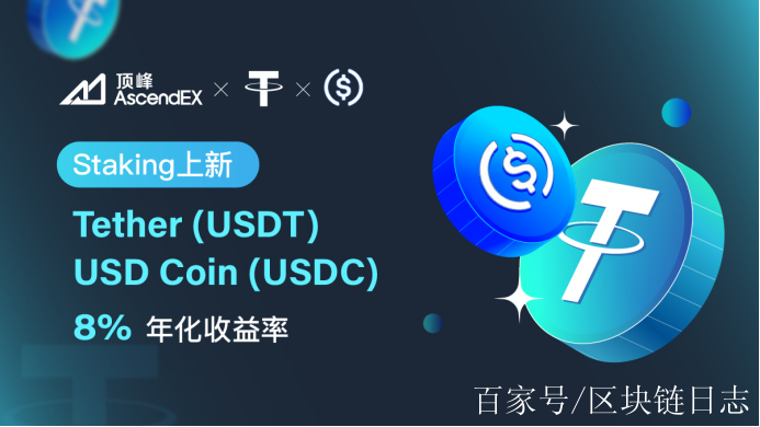 usdc和usdt一样吗-usdt跟usdc有什么区别