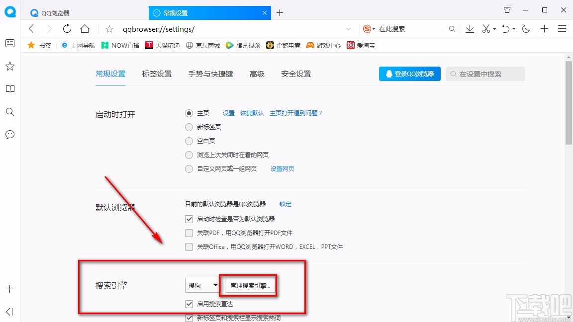 QQ浏览器搜索引擎无法锁定-浏览器被搜狗锁定了怎么办?