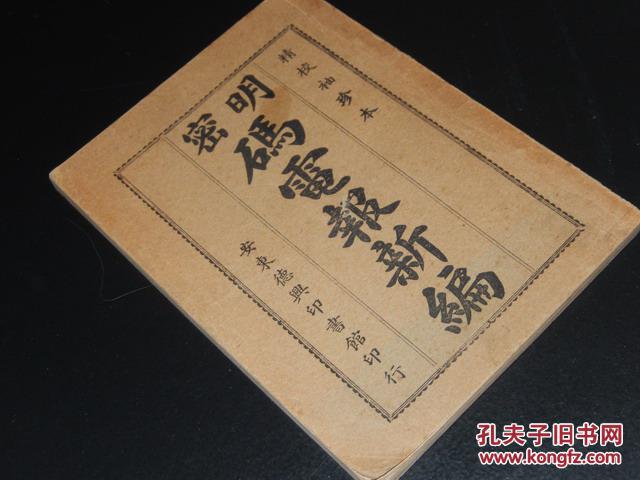 明传电报格式-明传电报为什么不需要盖章