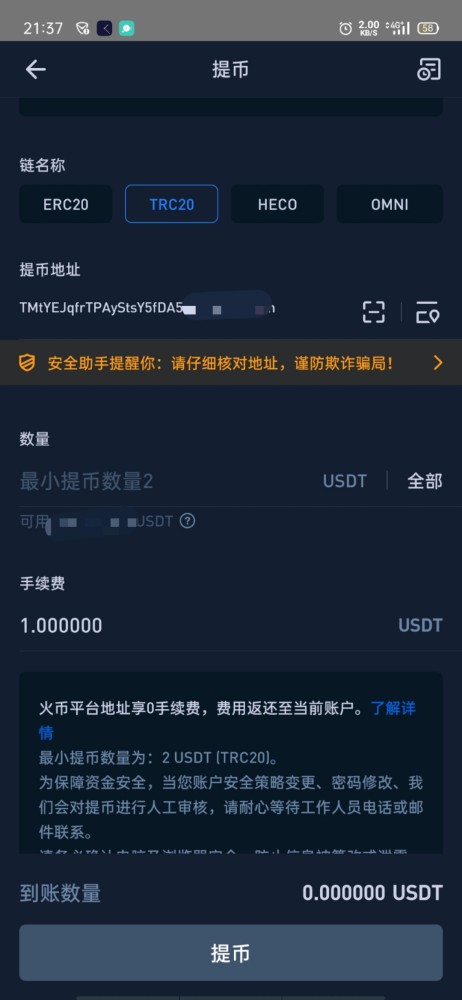 usdt充值trc20-usdt充值赠送的娱乐平台