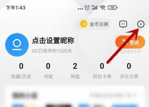 uc搜索历史记录怎么恢复到手机-uc搜索历史记录怎么恢复到手机桌面