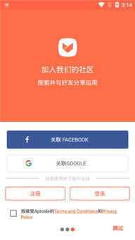 Aptoideapk-aptoide小狐狸钱包