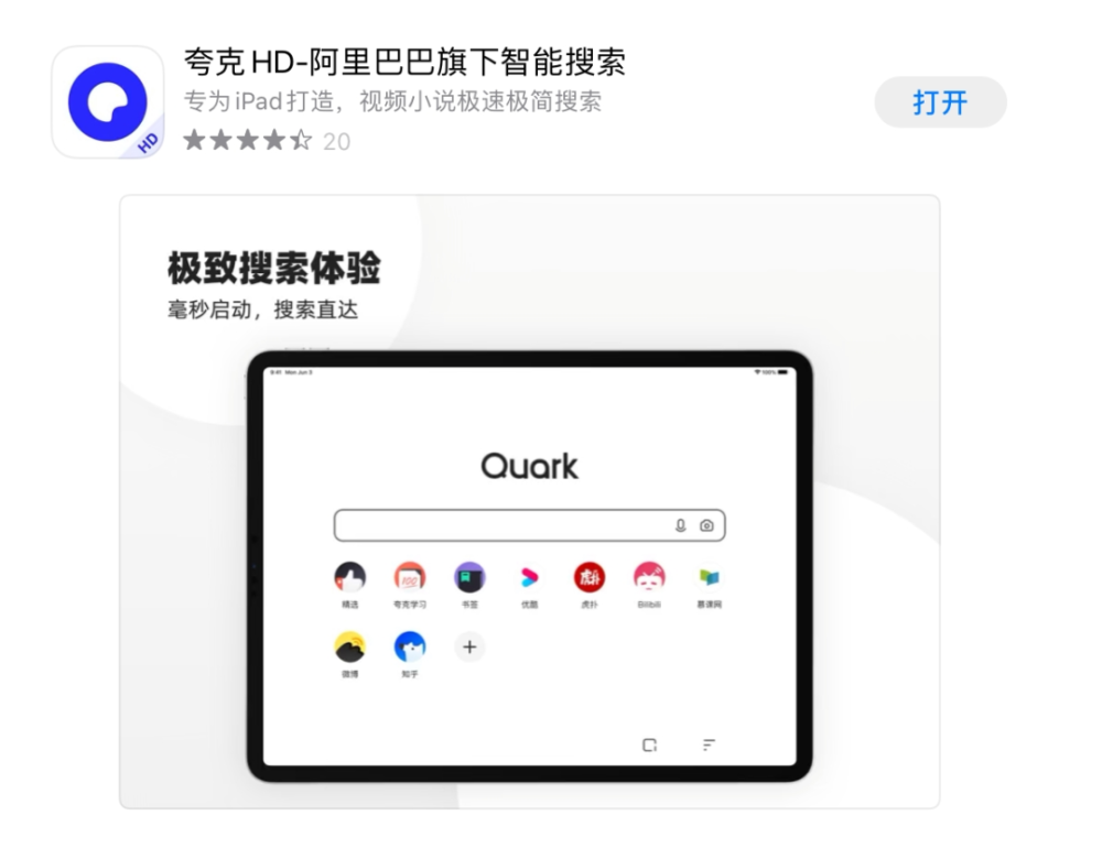 夸克搜索引擎网址-夸克搜索引擎的网址