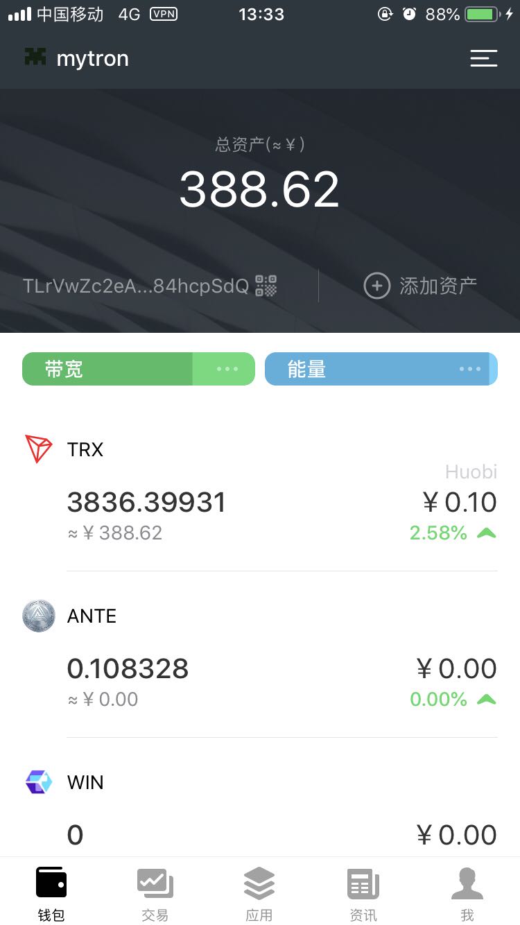 trc20交易平台下载-usdt trc20交易所