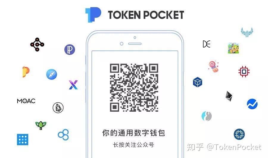 tokenpocketpro官网下载-tp钱包官网下载app最新版本2023