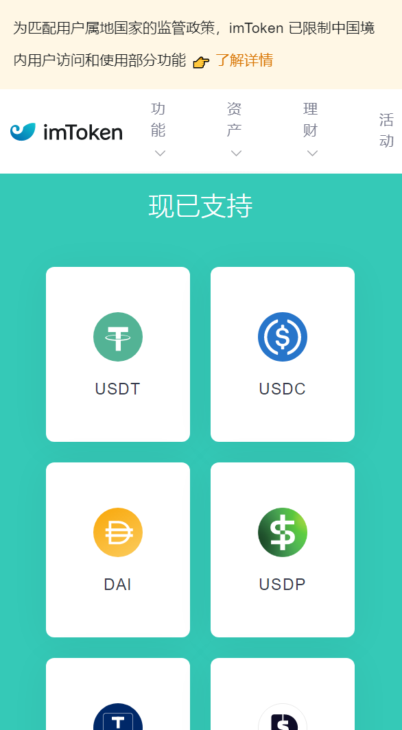 Imtoken新版本下载-imtoken官方最新版本