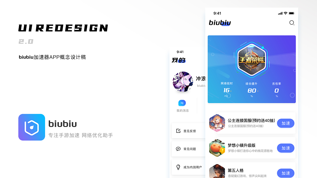 biubiu加速器-biubiu加速器官方正版