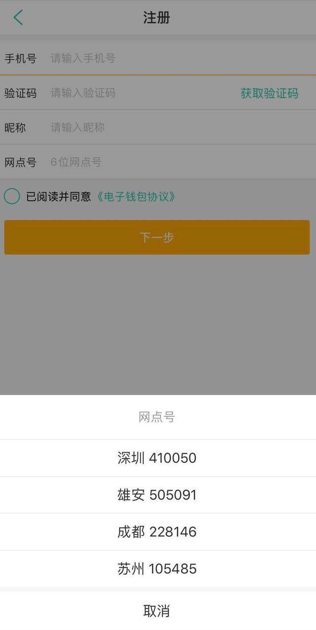 数字钱包app官方下载安装最新版-数字钱包app官方下载安装最新版本