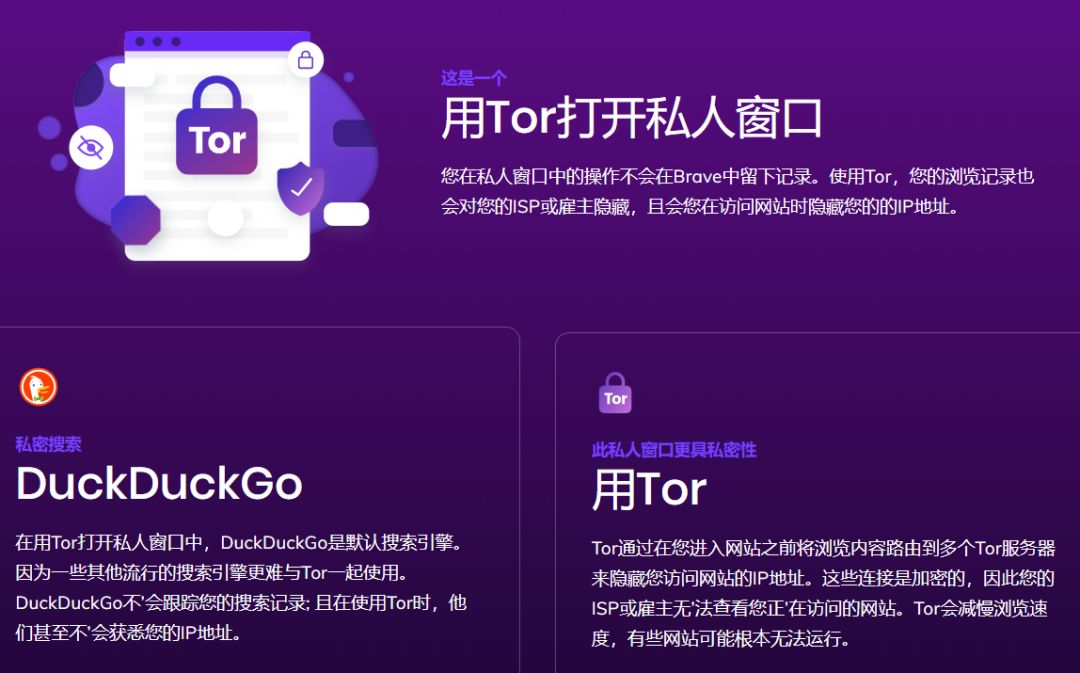 brave浏览器安卓版下载-brave浏览器怎么下载视频