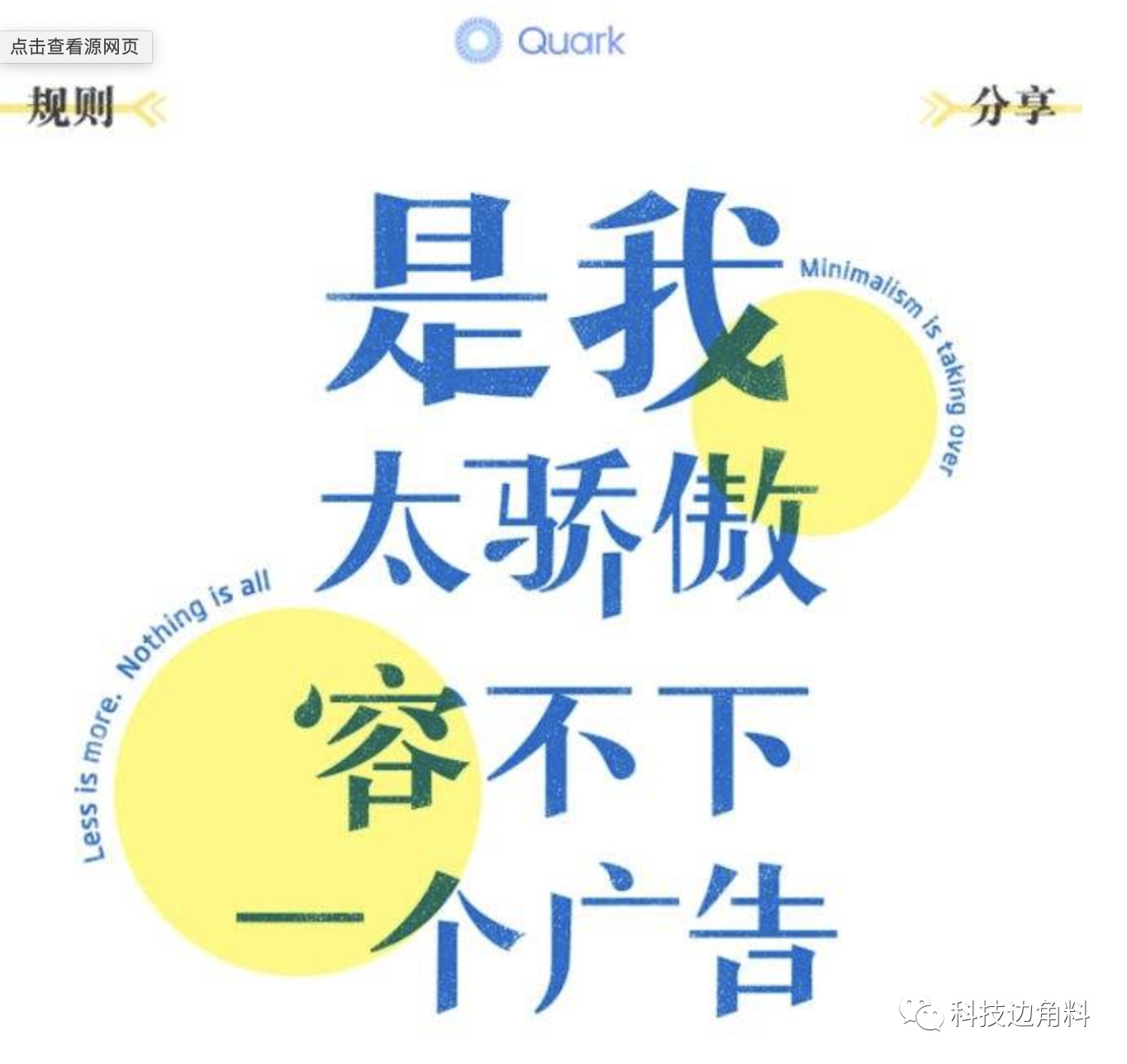 夸克搜索www你会感谢我的的简单介绍