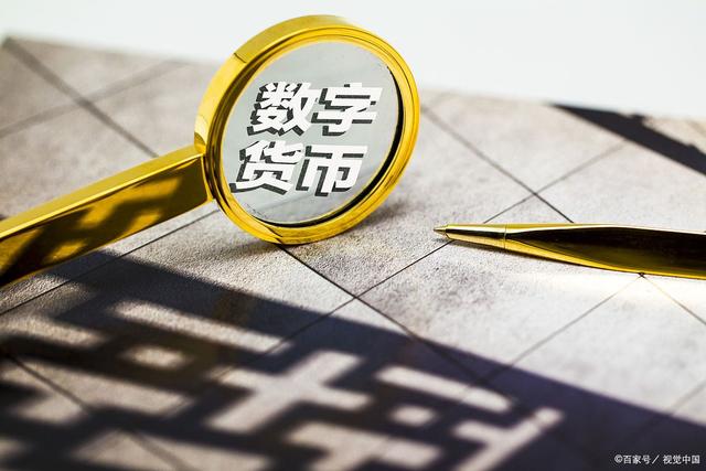 数字货币-数字货币交易所