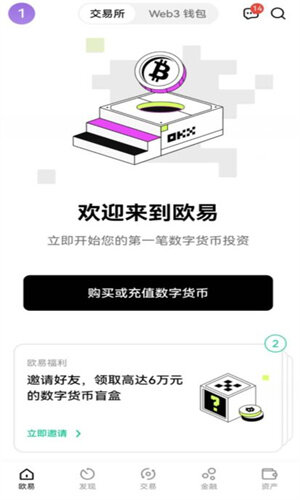 关于欧意易交易所下载ios的信息