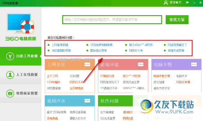 360搜索引擎-360搜索引擎logo