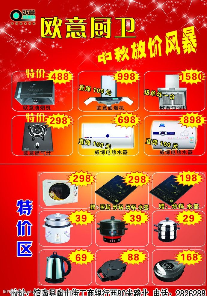 欧意厨卫是几线品牌的简单介绍
