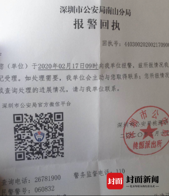 被骗了怎么网上报案微信-app平台骗了钱不能提现