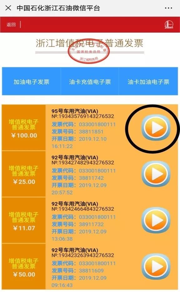 油卡充值项目有哪些-充值油卡有什么优惠政策