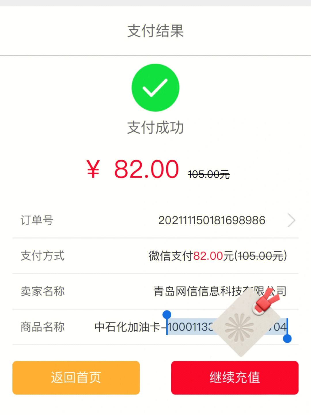 油卡充值项目有哪些-充值油卡有什么优惠政策