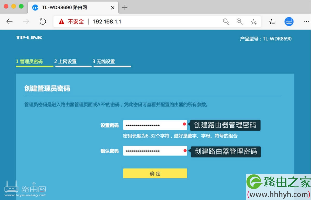 tp-link管理员密码-tplink管理员密码修改