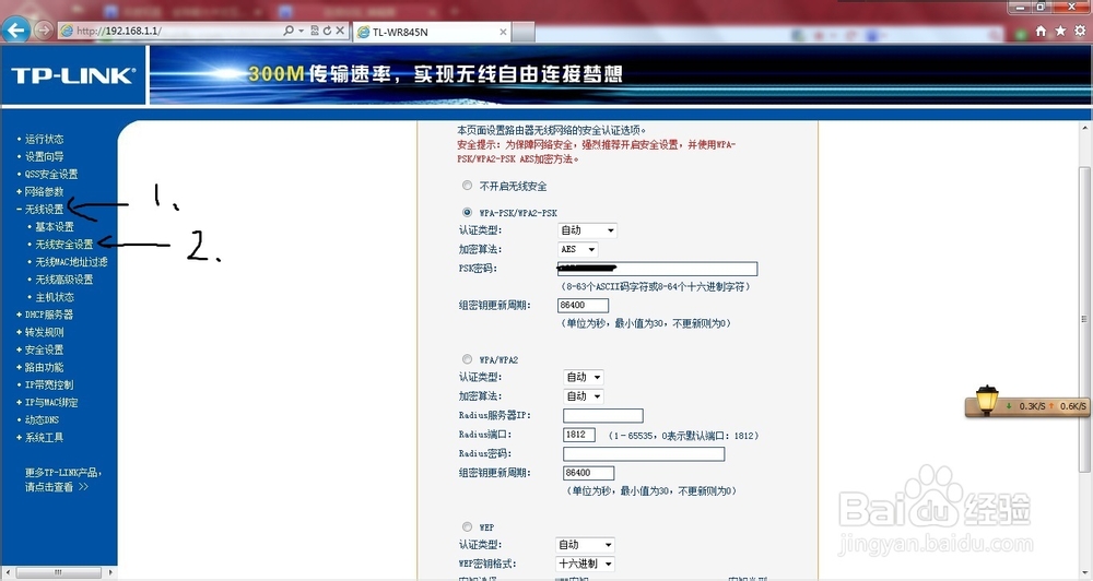 tp-link管理员密码-tplink管理员密码修改