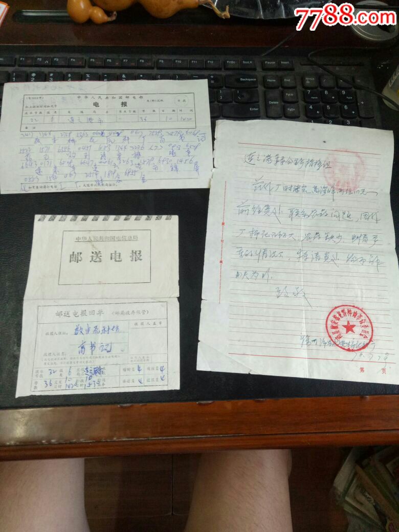 第三方电报-第三方电子商务平台
