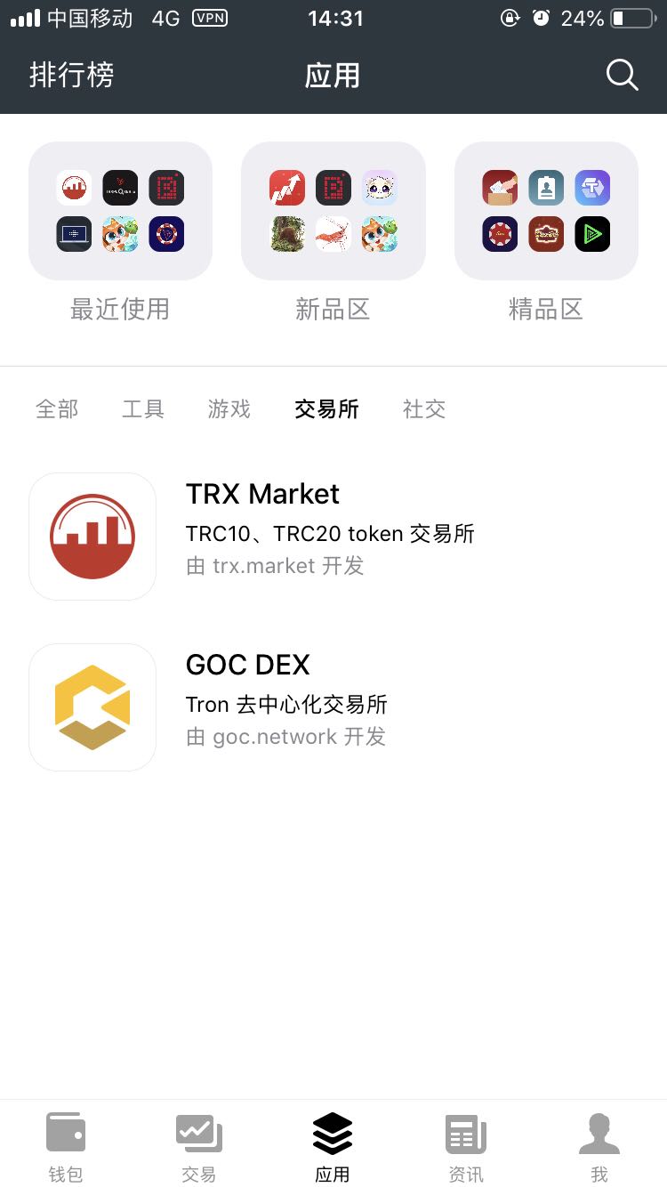 trc20交易平台官网-usdt trc20交易所