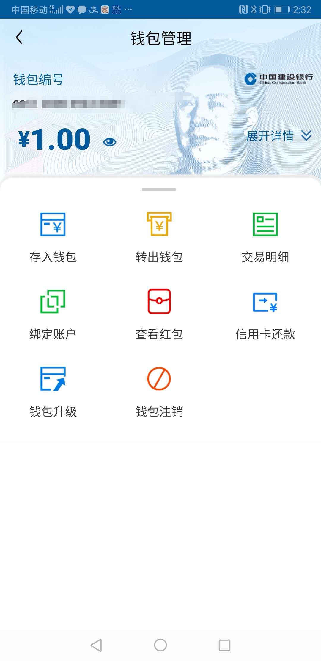 数字人民币app下载安装-数字人民币app下载安装农行