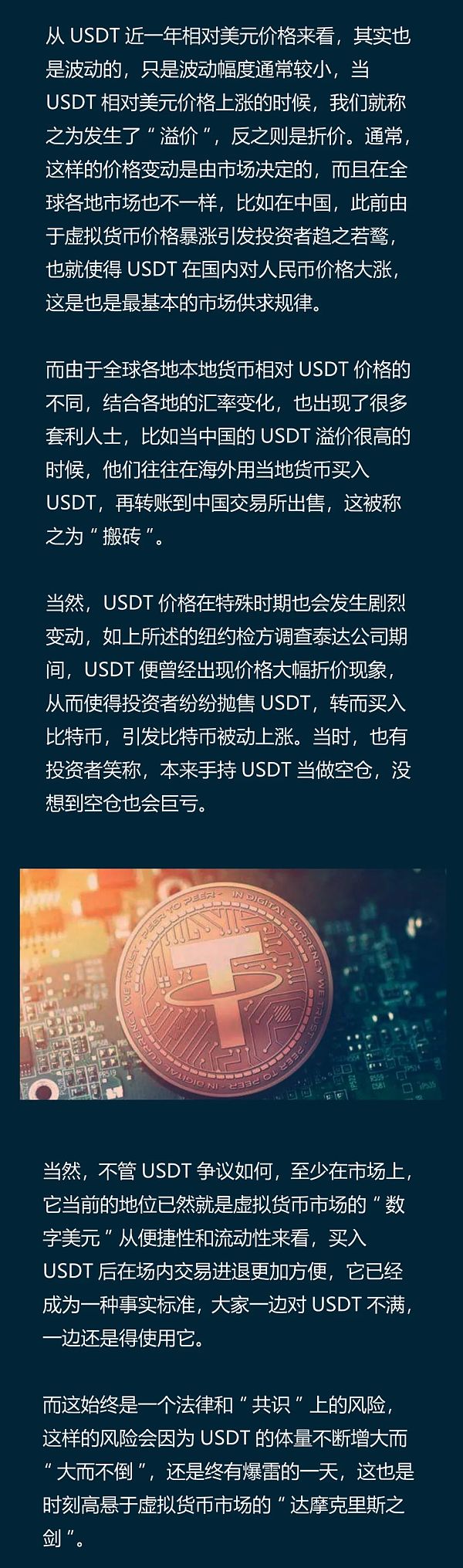 泰达币usdt有哪几种类型-泰达币usdt有哪几种类型交易