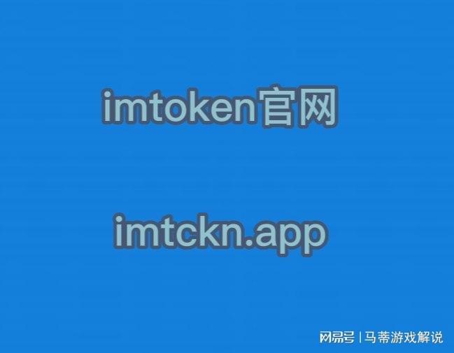imToken安全下载-imtoken安全下载app