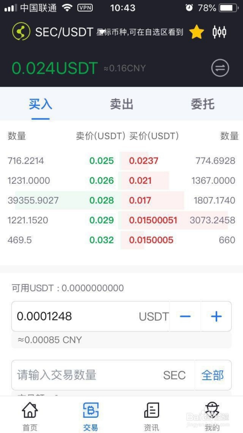 usdt属于什么币种哪里可以买的简单介绍