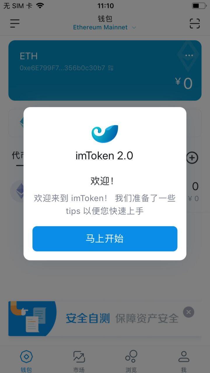imtoken官方网站下载的简单介绍