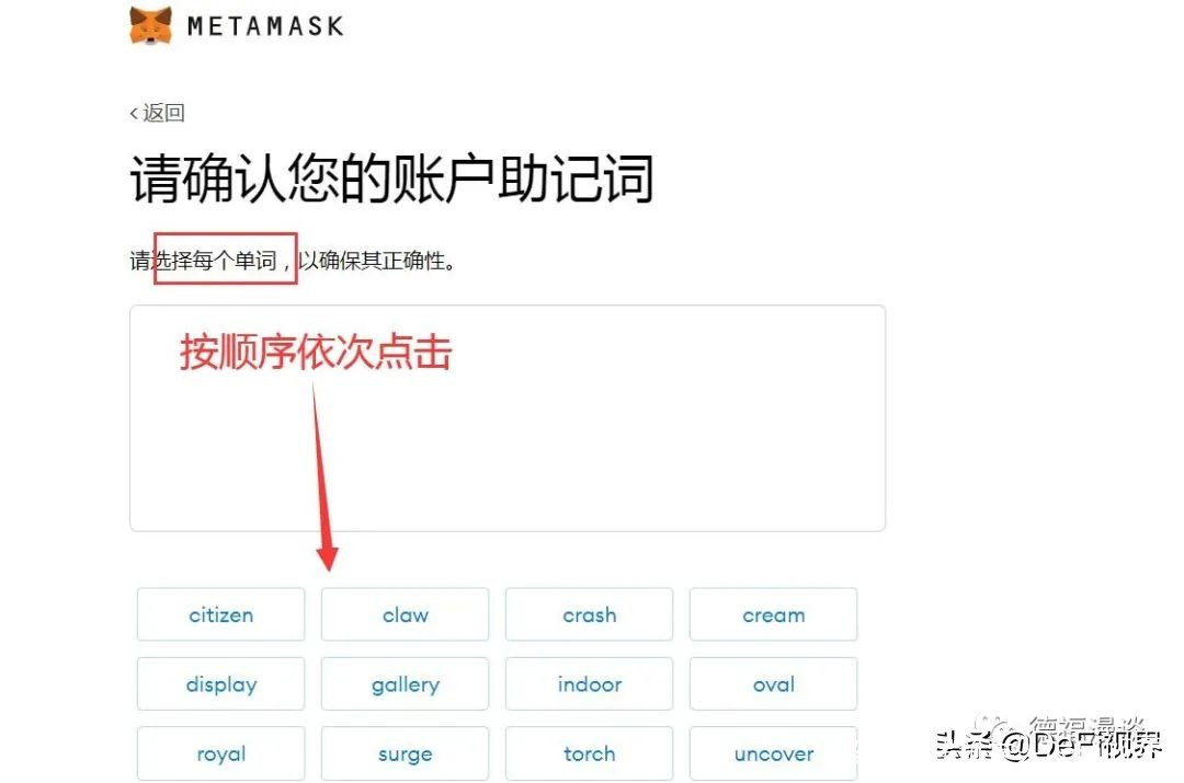 metamask小狐狸钱包官网4.4.0-metamask小狐狸钱包官网513版本