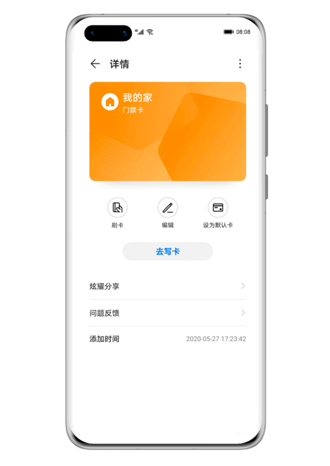 钱包app门禁卡下载安装-下载钱包app门卡下载安装