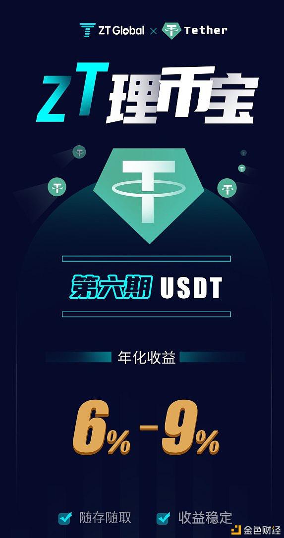 usdt币提现涉嫌洗钱吗-usdt一旦交易可以追回吗