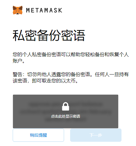 Metamask钱包下载-metamask官网最新版